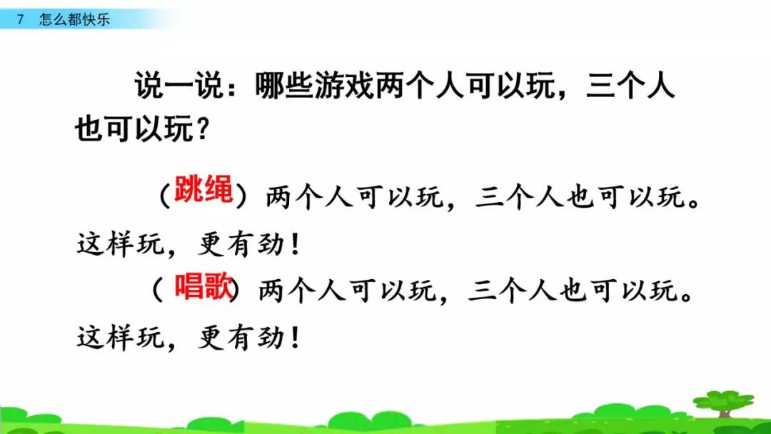 部编版一年级下册语文第17课,部编版一年级下册第7课