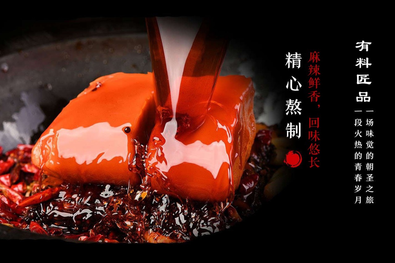 火锅底料炒制技术配方出售,火锅底料绝密配方及火锅粉