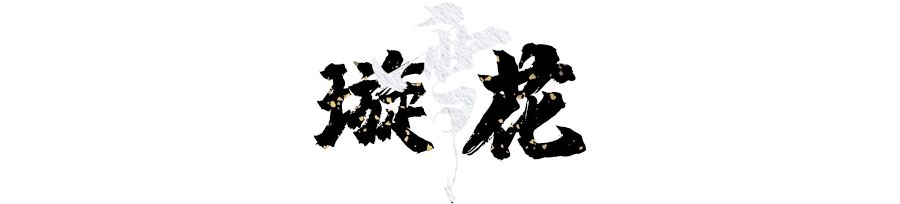 关于雪的古代名字,古人写雪的别称