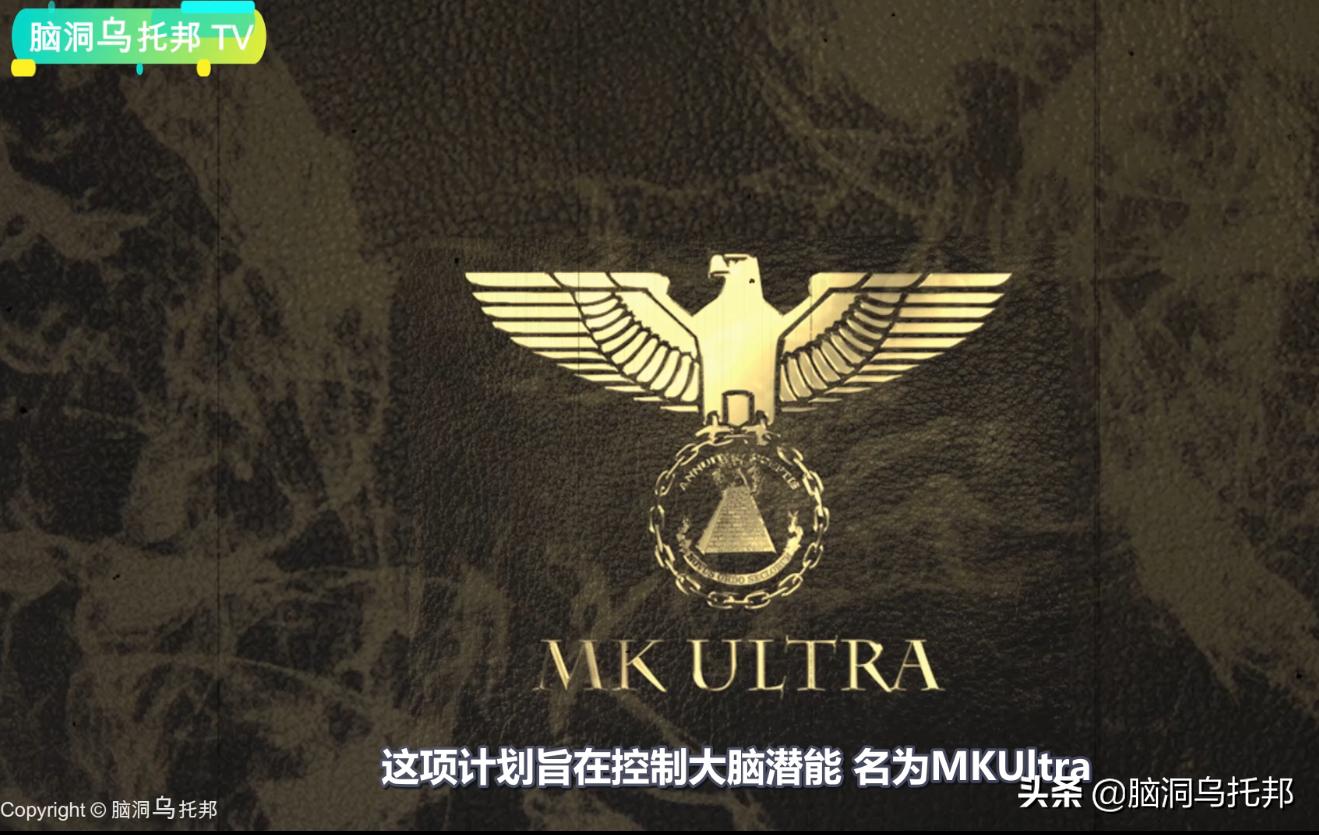 CIA最黑暗的秘密!震惊世界的人脑控制实验MKUltra计划
