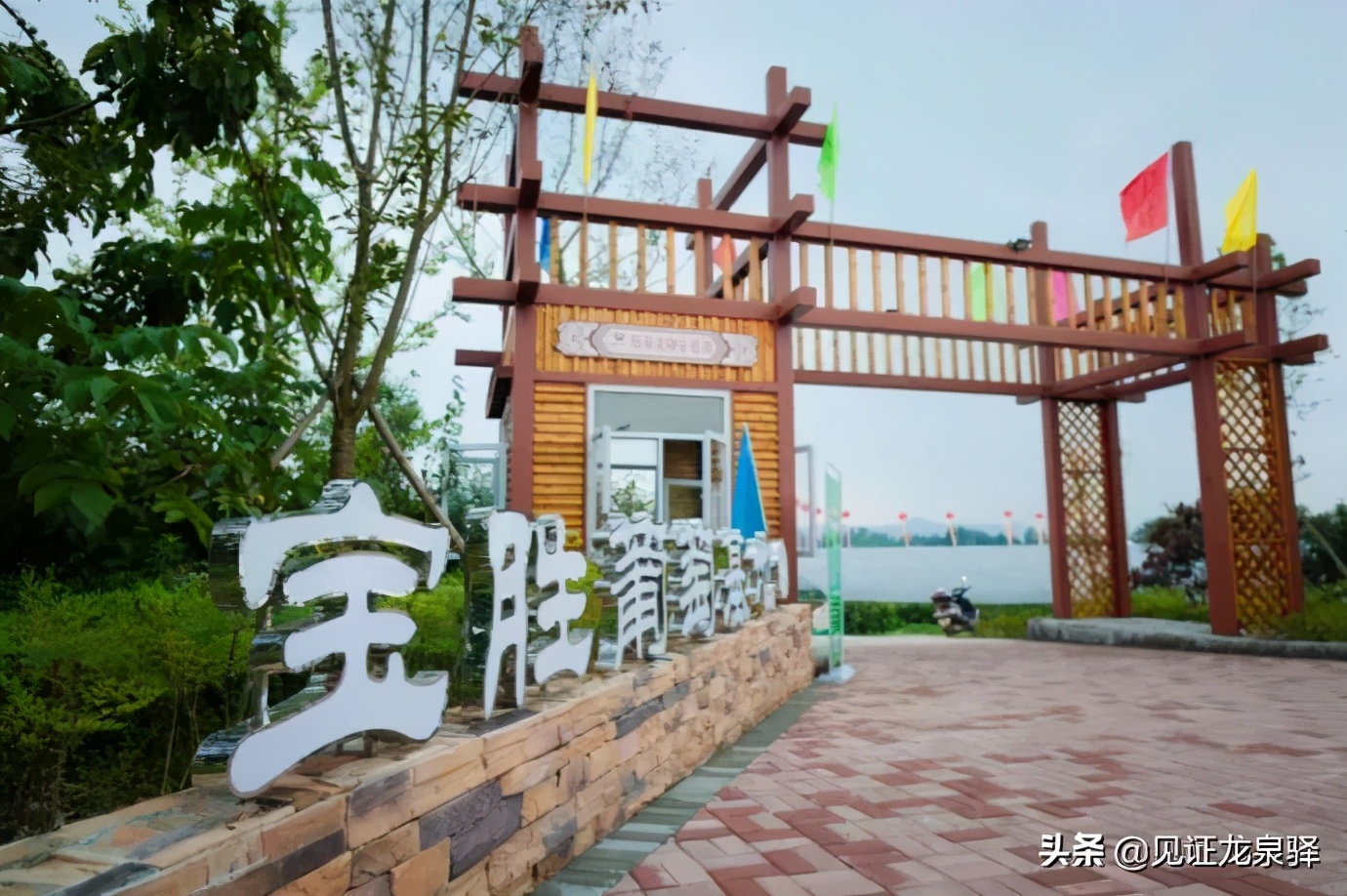 龙泉驿区都有哪些村,龙泉驿村