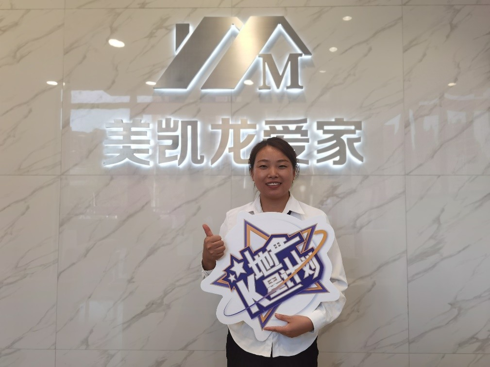 真实诚信塑价值合作共赢谋发展-专访美凯龙爱家地产经纪人陈虹