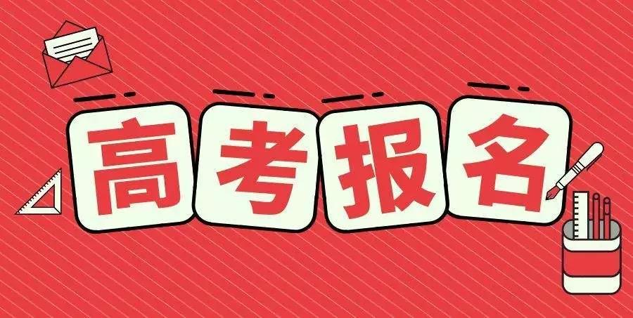 2019年高考报名网址查询,2019江西省考报名时间表