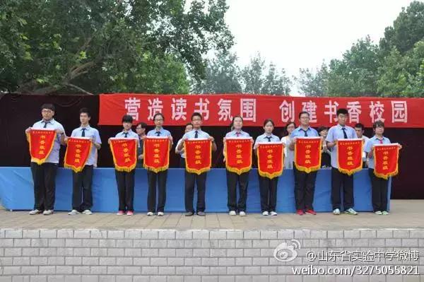 在济南，有种青春叫省实验！