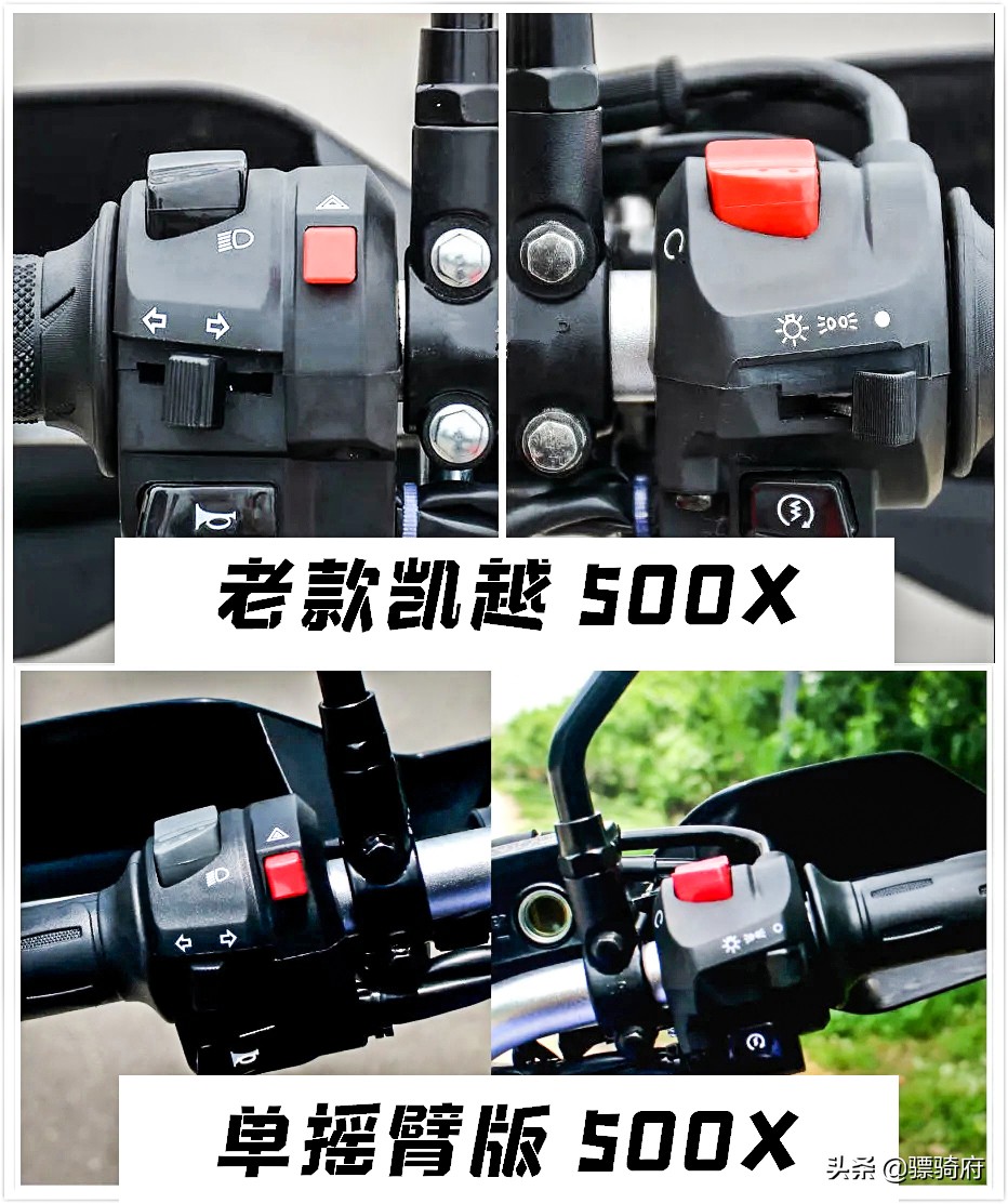 凯越500x单摇臂和本田cb400x,凯越500x单摇臂和凯越525的区别