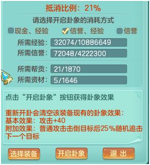 神武3伙伴天赋选择攻略,神武3新版阵魔31阶攻略