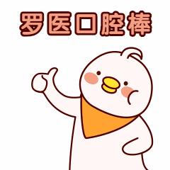 深圳市罗湖口腔医院,深圳口腔医疗中心招聘