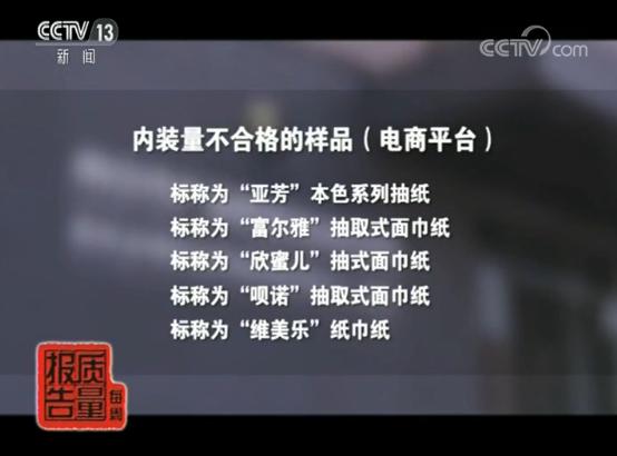 每天都用的卫生纸好吗,我们常用的卫生纸干净吗