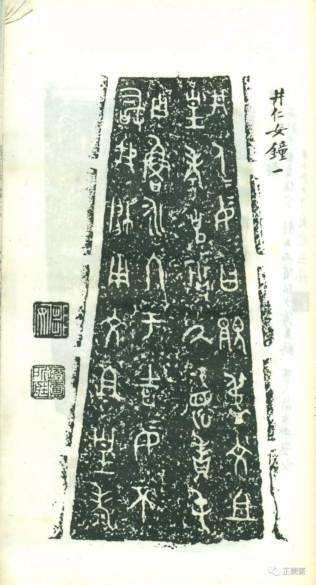 陈介祺藏品,陈介祺藏印现存