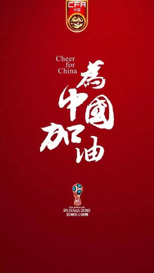 国足是否该道歉,国足反思