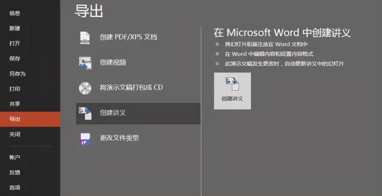 2003版本word怎么转换ppt,微信ppt怎么转换为word文档