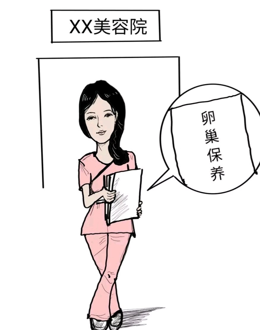 卵巢保养，您以为真能摸到卵巢吗？