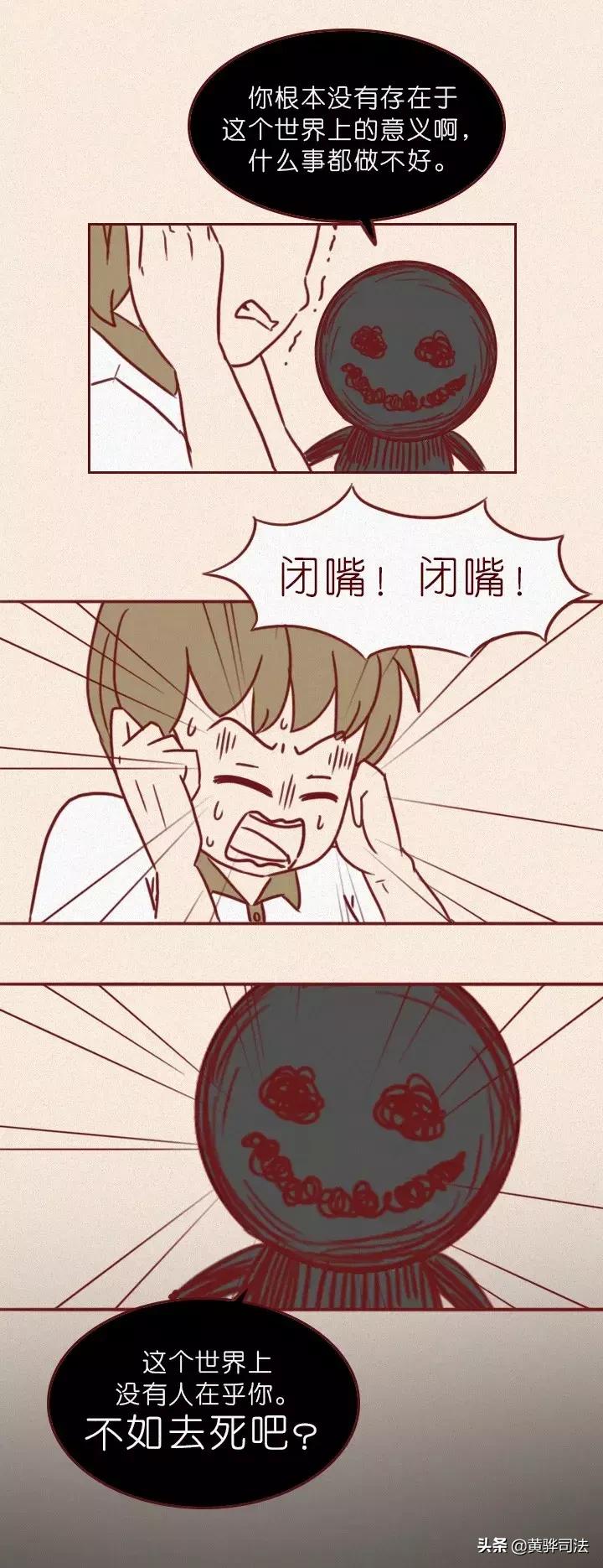十大治愈系漫画抑郁症,抑郁症怎么安慰开导漫画