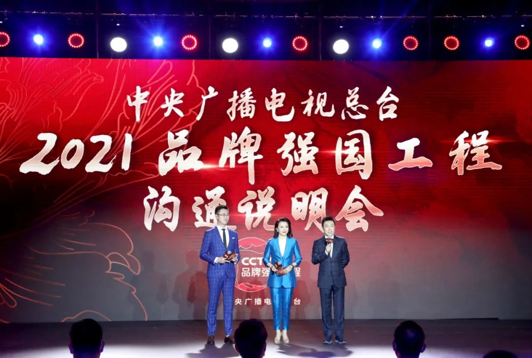 共绘品牌强国画卷，2021“品牌强国工程”沟通说明会厦门收官