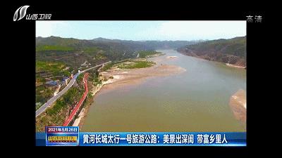 黄河长城一号公路,黄河一号旅游公路旅游景点