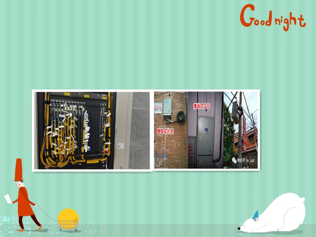 驻地网告警对象名称怎么理解,驻地网与本地网区别在哪