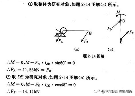 理论力学第8版答案解析,理论力学第8版