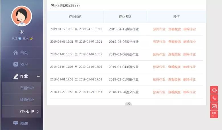 离校不离教停课不停学小结,离校不离教表怎么填