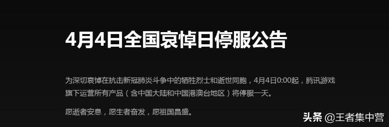 天美送出皮肤,天美补偿领取点券