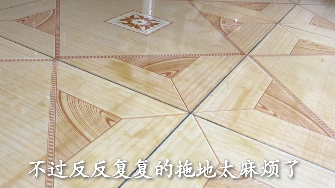 清水拖地干净不留水渍,怎样拖地地板才会干净又亮