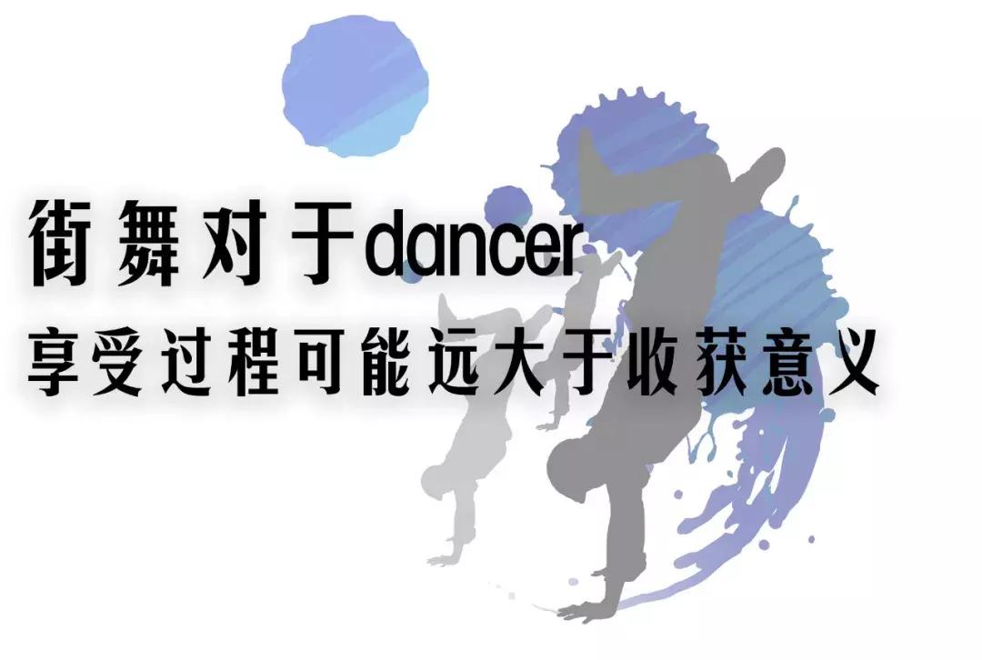 街舞跳不好看怎么办,街舞跳不出来