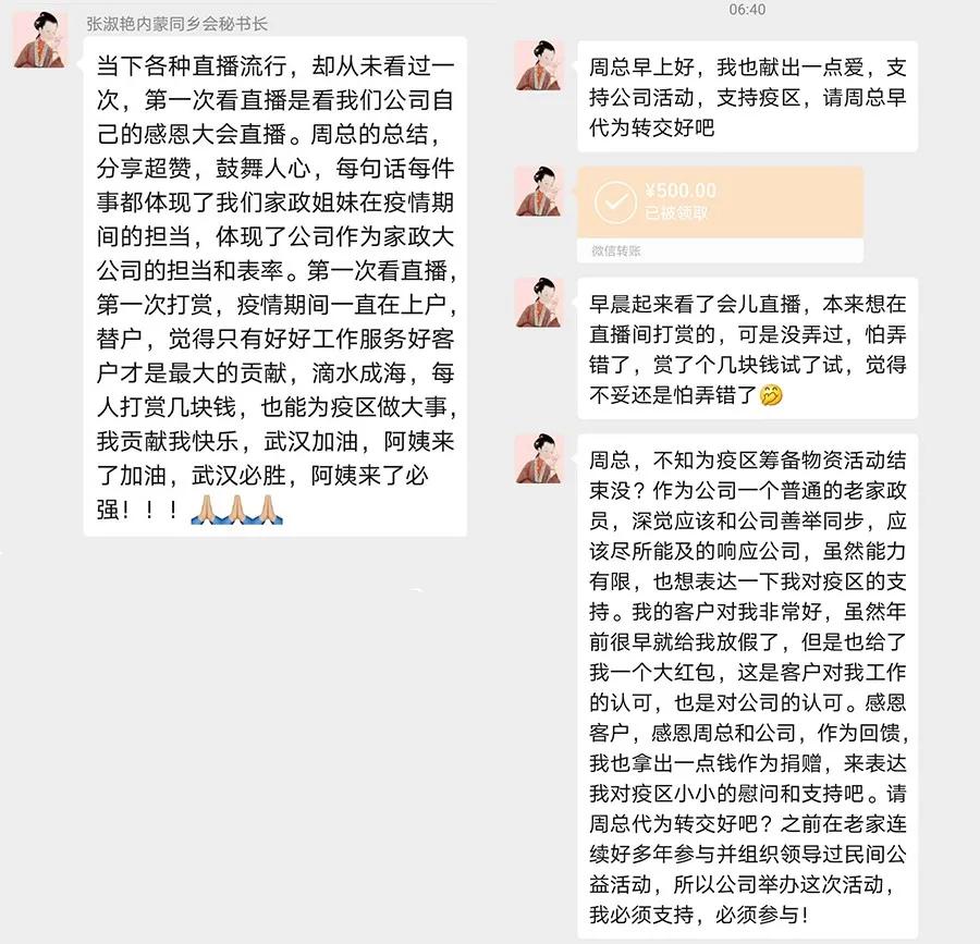 传递温暖“她”力量，“客户”眼中的阿姨来了年度感动人物