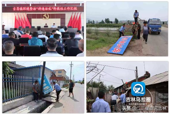 吉林省磐石市扫黑除恶,吉林磐石扫黑除霸成果