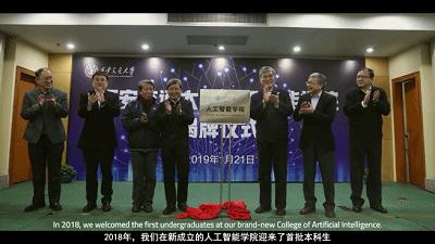 上海交大人工智能实力有多强,西安交大人工智能有多强