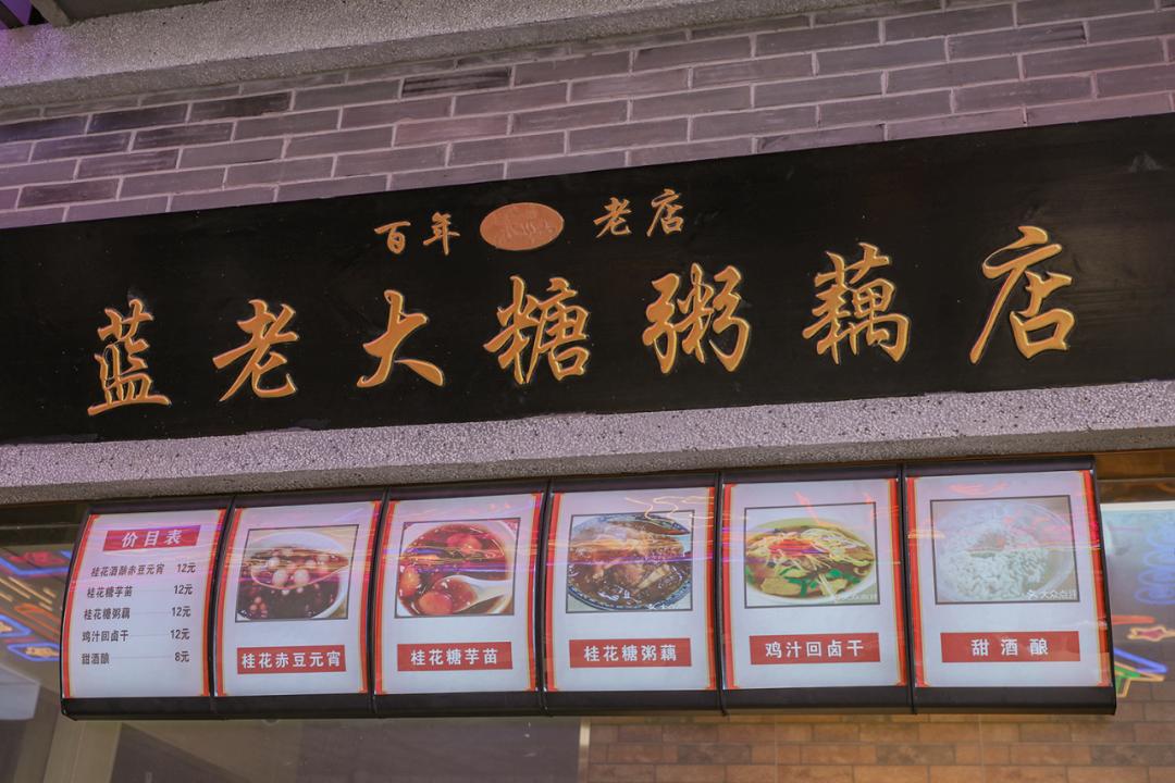 100元带你吃遍南*夫子京**庙!逛吃逛吃撑到走不动