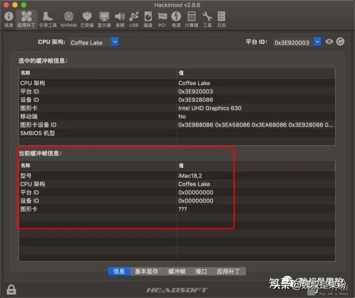 黑苹果核显加速硬解,黑苹果独显台式机开启核显加速