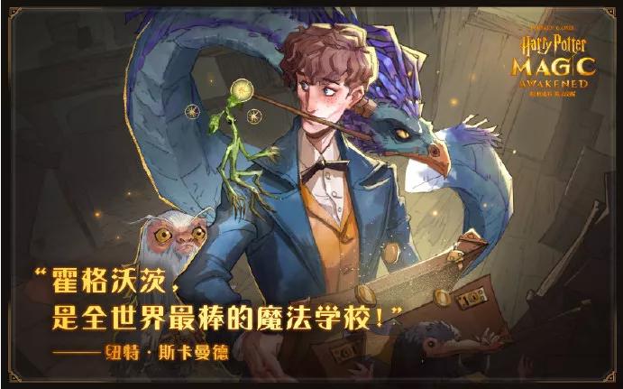 哈利波特魔法手游还能玩吗,哈利波特手游ip是网易独家吗