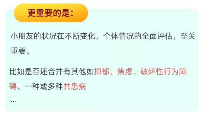 多动症儿童吃药治疗有效果吗,多动症儿童能承受药物治疗吗