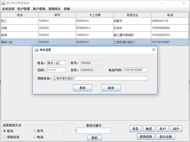 javaswing常用组件,javaswing开发案例