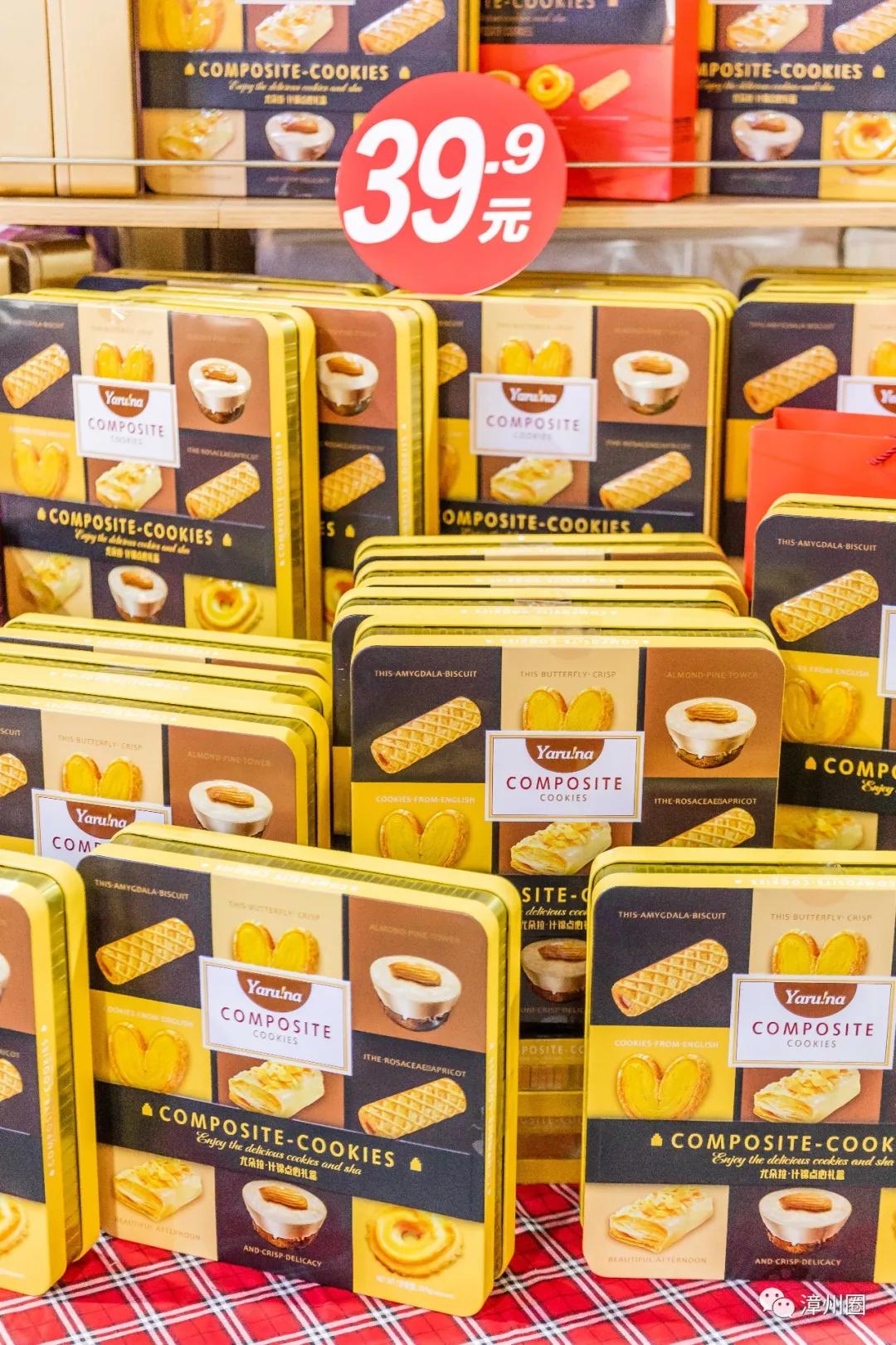 中秋购物到源品生活,中秋去超市买东西