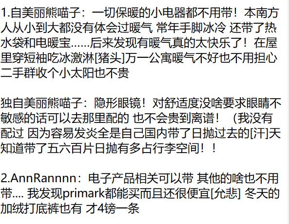 去英国留学行李只能带一件吗,到英国留学都要带哪些行李