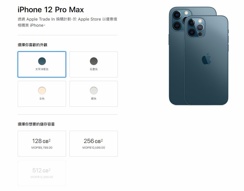 现在在哪里买苹果12优惠,哪里买苹果12正品便宜