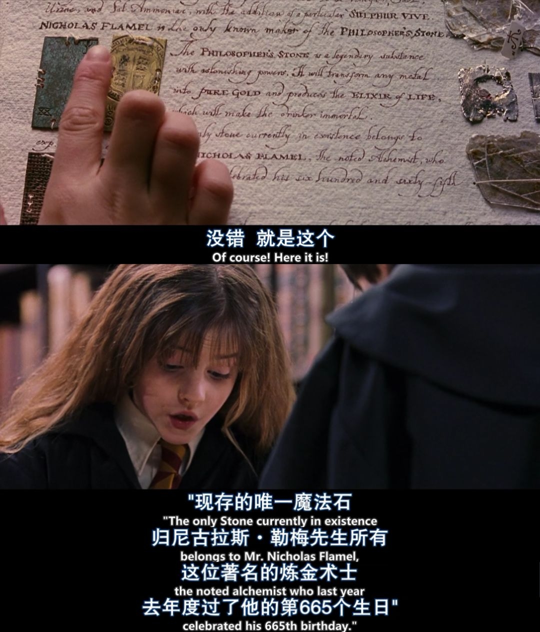 《神奇动物2》的老伙计之谜