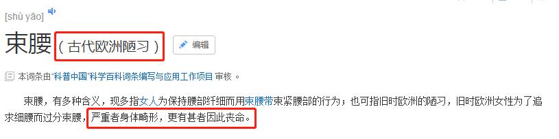 矫正腰带是智商税吗,塑形腰带是智商税