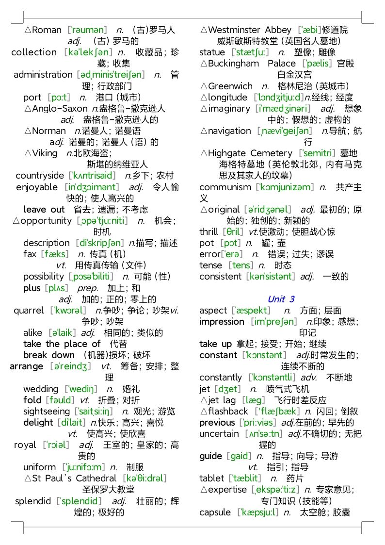 人教版高中英语单词表全部电子版,人教版高中英语单词表