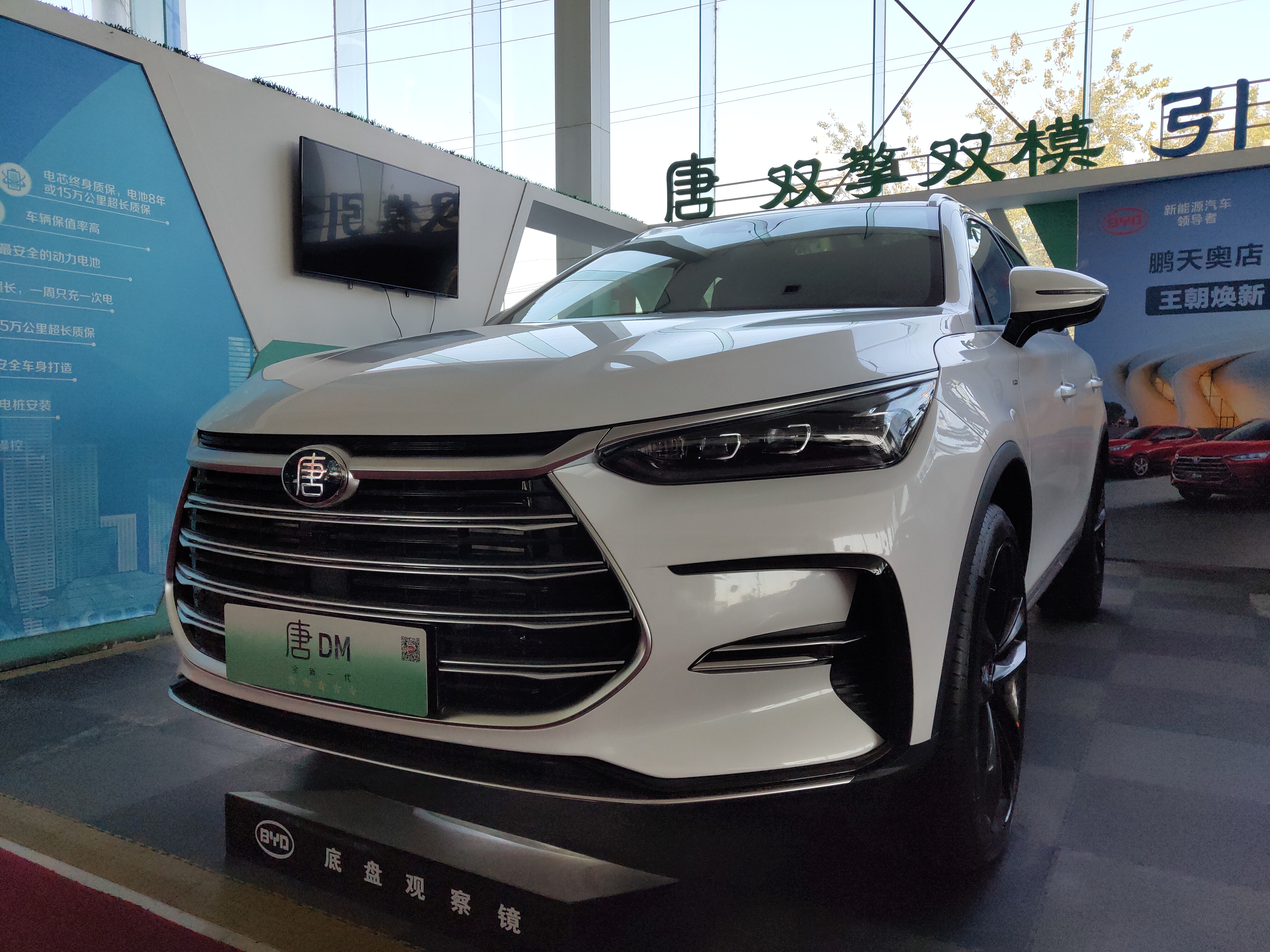 2021款比亚迪唐dm-p超级混动四驱,2021款唐dm-i112km质量靠谱吗