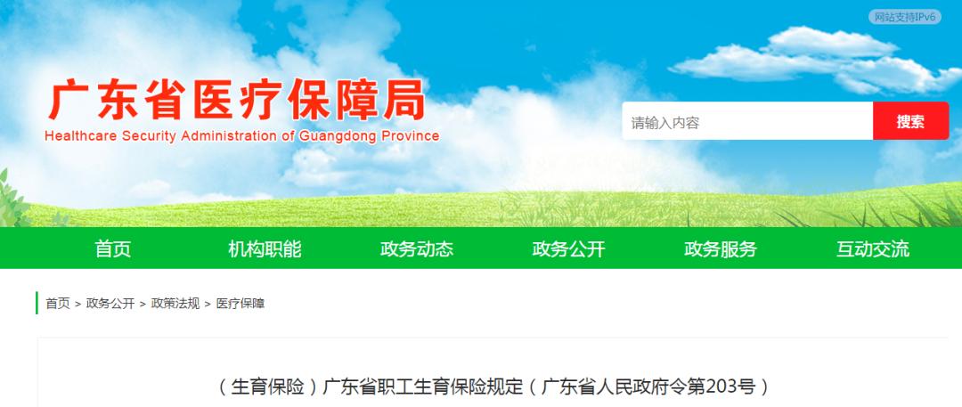 2019年生育险报销标准是多少,生育险报销标准2020怎么买生育险