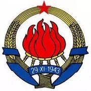 彻底消亡的南斯拉夫社会主义联邦共和国|1989年东欧剧变