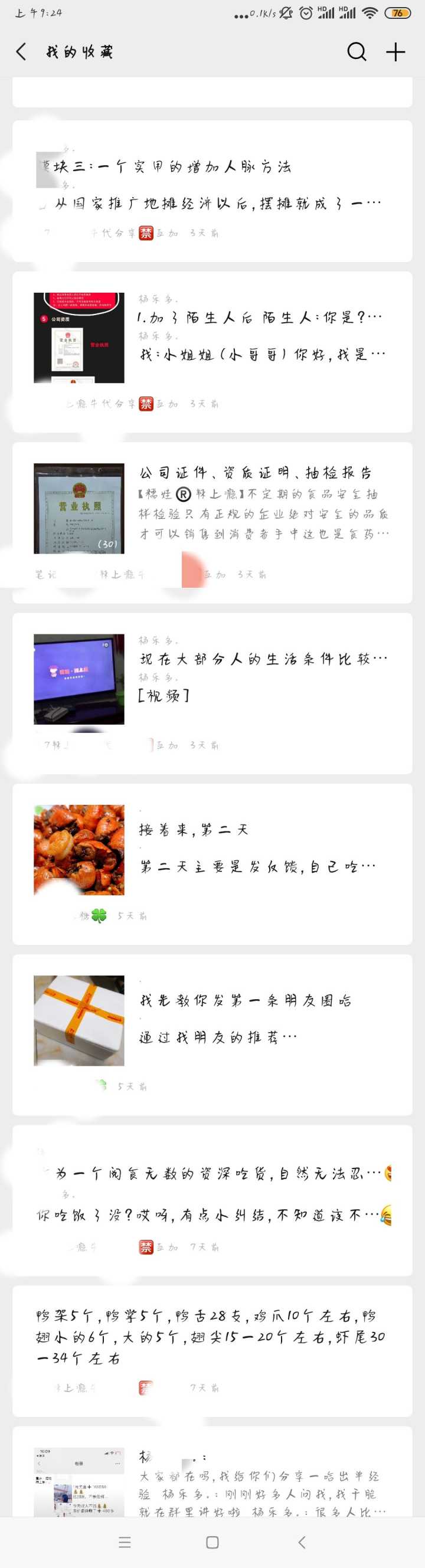 兼职副业可以摆摊的小吃,副业代理项目