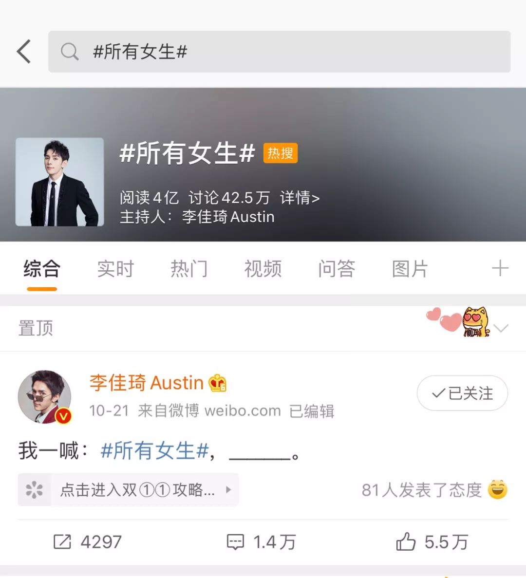双11倒数5天！李佳琦推荐的华晨宇、肖战、王源同款真的值得买