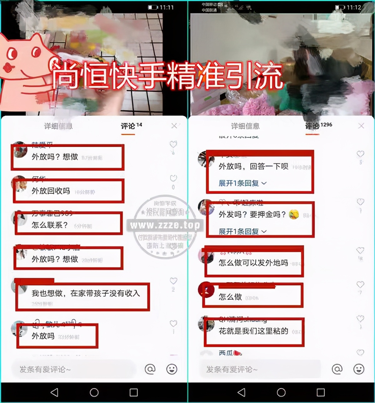 快手短视频获客营销,快手获客营销软件效果好吗