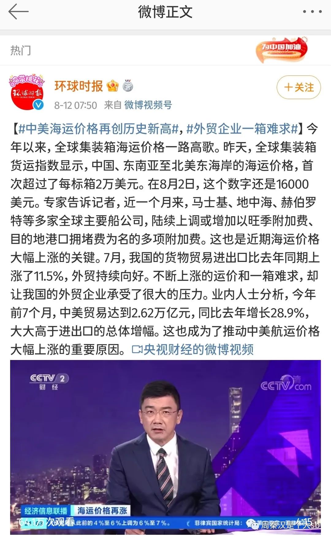 什么原因导致海运暴涨 (海运暴涨原因分析)