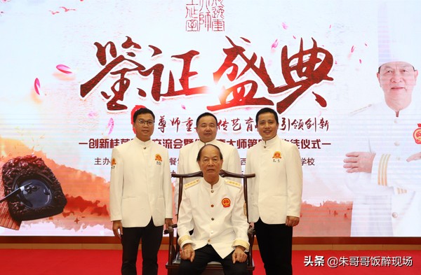 何逸奎大师,华南烹饪技术学校何逸奎