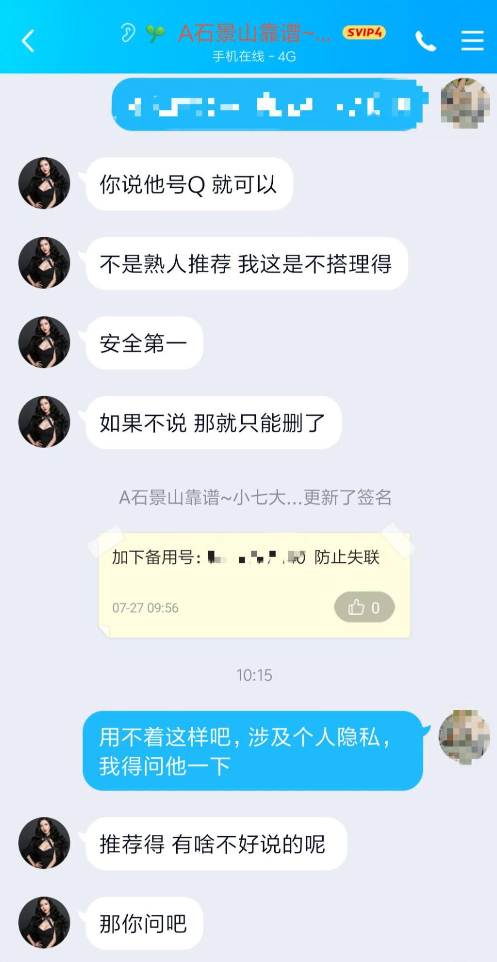 男子在色情网站找了个女孩,约好800元睡一次,到房间却被吓一跳女子:我不好看吗?