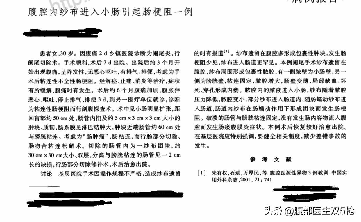手术纱布留在体内会有什么症状,手术肚子里留了纱布会有什么感觉