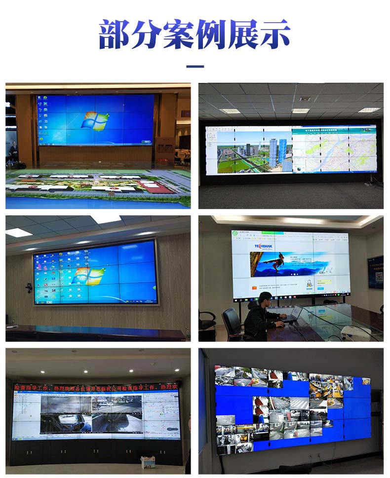 临沂窄边液晶拼接屏厂家,徐州超窄边液晶拼接屏厂家直销